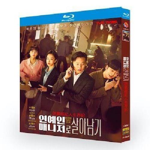 韓国ドラマ エージェントなお仕事 Blu-ray BOX