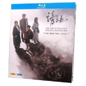 韓国ドラマ 謗法 〜運命を変える方法〜 TV+映画 Blu-ray BOX 全巻