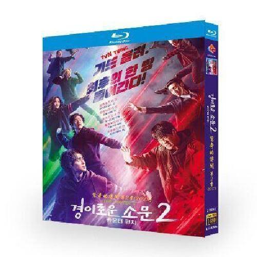 韓国ドラマ 悪霊狩猟団: カウンターズ シーズン2 Blu-ray BOX