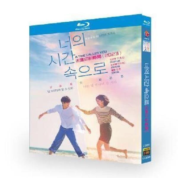 韓国ドラマ いつかの君に (アン・ヒョソプ、チョン・ヨビョン出演) Blu-ray BOX