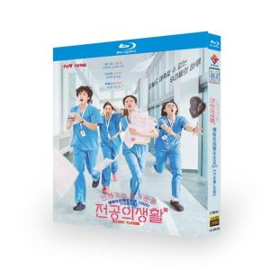 韓国ドラマ「いつかは賢いレジデント生活」国内再生可能 日本語字幕 DVD Blu-ray BOX 全話収録