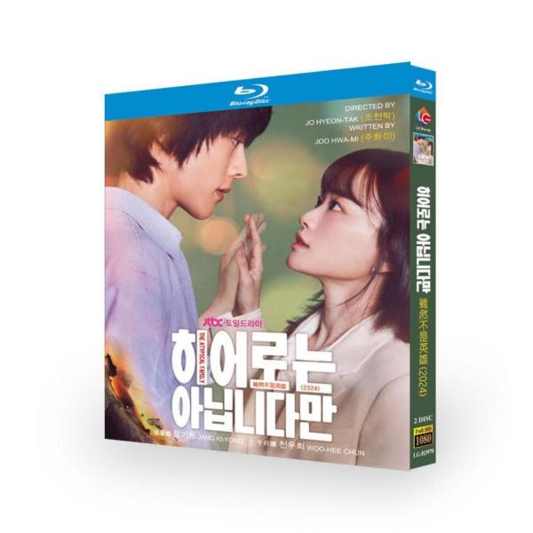 韓国ドラマ「ヒーローではないけれど」国内再生可能 日本語字幕 DVD Blu-ray BOX 全話収...