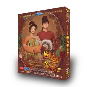 日本語字幕無し 中国ドラマ「国色芳華シーズン2（錦繍芳華)」中国版DVD BOX 全話