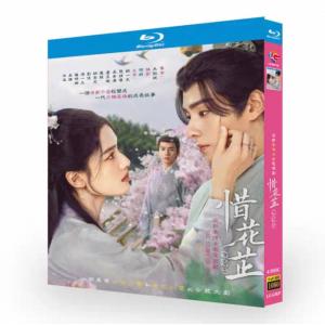 日本語字幕無し 中国ドラマ「惜花止(惜花シ 星が...の商品画像