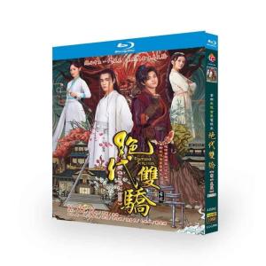 中国ドラマ 絶代双驕 〜マーベラス・ツインズ〜 ...の商品画像