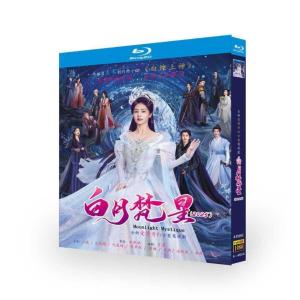 中国ドラマ 白月梵星 DVD ブルーレイ Blu-ray BOX バイ・ルー 日本語字幕 [Blu-ray]