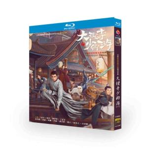 中国ドラマ 大理寺日誌〜謎解く少卿には秘密がある〜 DVD ブルーレイ Blu-ray BOX ディン・ユーシー 日本語字幕 [Blu-ray]