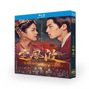 中国ドラマ「顕微鏡下的大明之絲絹案（邦題:天地に問う)」中国版DVD