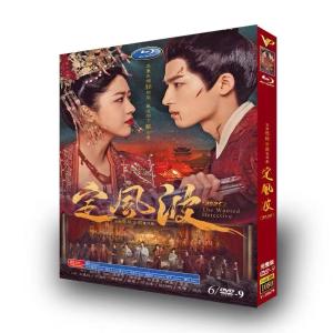 日本語字幕 中国ドラマ「定風波」DVD Blu...の詳細画像1