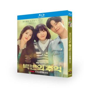 日本語字幕無し 韓国ドラマ 100番の思い出 DVD ブルーレイ Blu-ray BOX