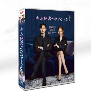韓国ドラマ「キム秘書はいったい、なぜ?」日本語字幕 DVD TV+OST 全話収録 ロマンス ラブコメ What‘s Wrong With Secretary Kim 輸入盤