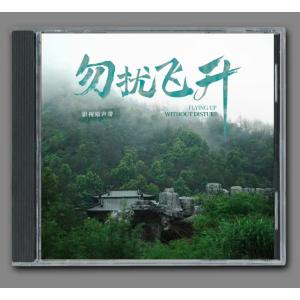 中国ドラマ『空高く飛んで、邪魔しないでよ！』OST/CD オリジナルサントラ盤 リー・ホンイー（李宏毅）/ルー・ティンユ（陸?玉）