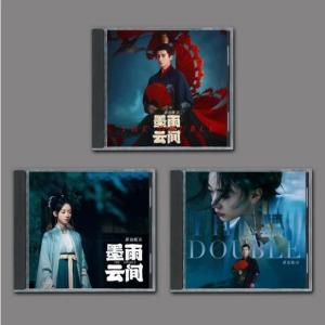 中国ドラマ『墨雨雲間〜美しき復讐〜』OST/CD オリジナルサントラ盤 王星越 3枚