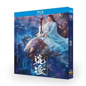 日本語字幕 中国ドラマ 逍遥 ブルーレイ Blu...の商品画像