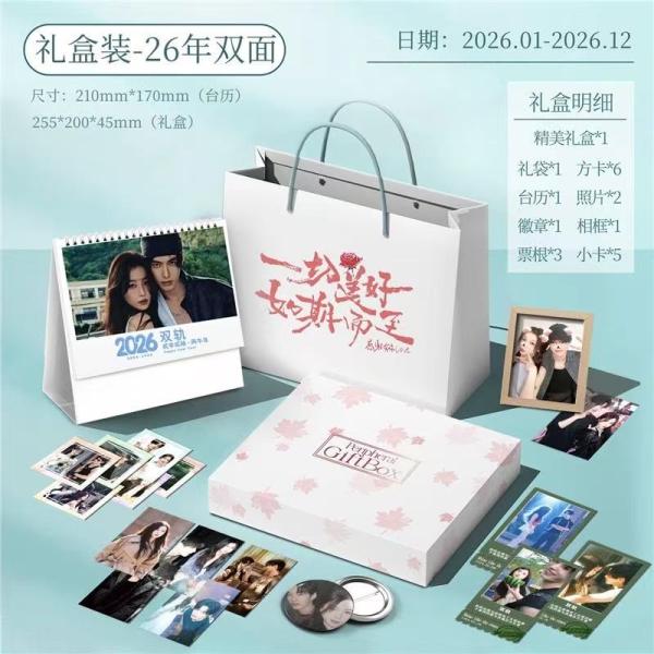 中国俳優エディーポン双軌〜スピード&amp;ラブ(虞書欣/何与）の月めくりカレンダー2026年限定ギフトセッ...