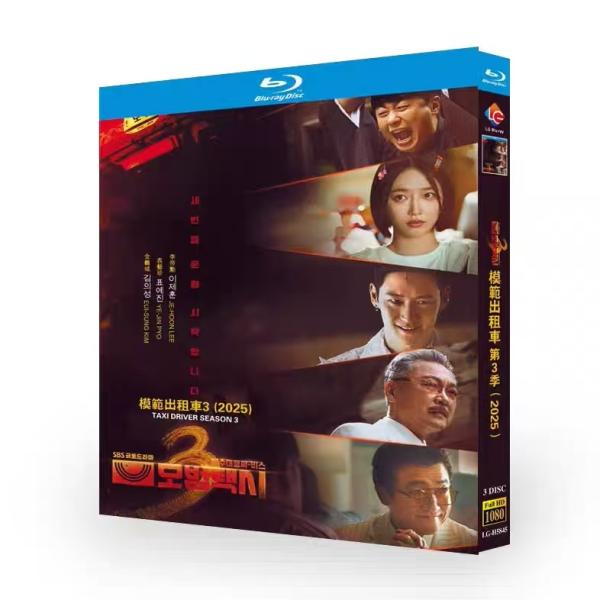日本語字幕無し 韓国ドラマ 復讐代行人3〜模範タクシー ブルーレイBlu-ray イ・ジェフン,キム...