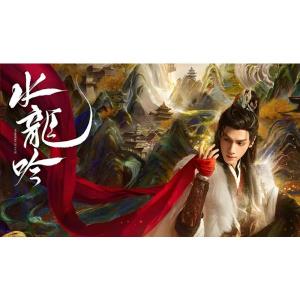 日本語字幕 中国ドラマ「水龍吟 運命の囁き」 全話収録 Blu-ray BOX 華流ドラマ ?宇?・?云熙