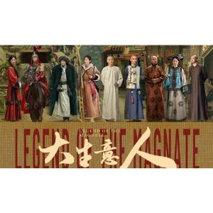 日本語字幕 中国ドラマ 華ドラ「大手商人」ブルーレイBlu-ray BOX 全話収録