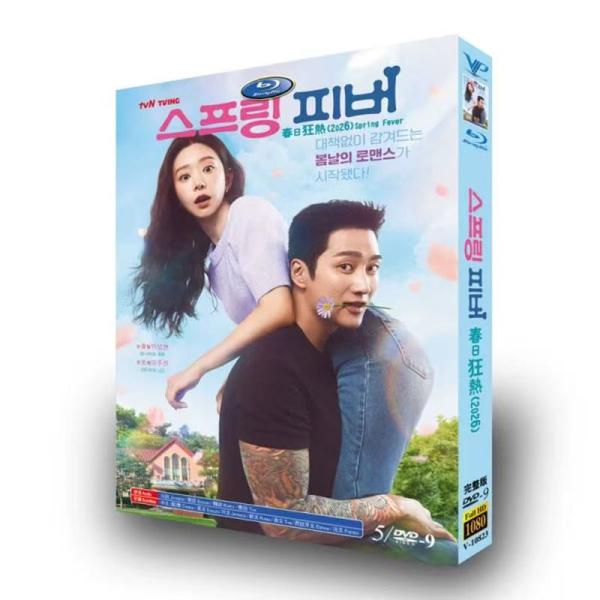 日本語吹き替え 日本語字幕 韓国ドラマ「スプリング・フィーバー」DVD BOX 全話収録