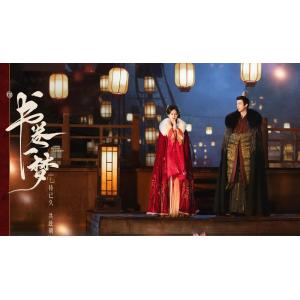 日本語字幕 中国ドラマ 「A Dream within a Dream」Blu-ray