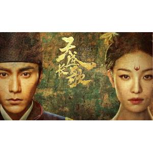 日本語字幕 中国ドラマ 「鳳凰の飛翔」Blu-ray