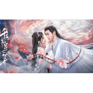 日本語字幕 中国ドラマ 「千輪桃花〜永遠に咲き誇る愛」Blu-ray