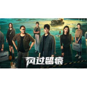 日本語字幕 中国ドラマ 「風は跡を残す」Blu-ray