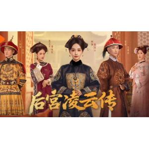 日本語字幕 中国ドラマ 「凌雲伝〜愛と陰謀の後宮」Blu-ray