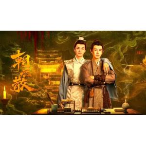 日本語字幕 中国ドラマ 「朝雲散〜花楼夜に交わる、二つの運命」Blu-ray