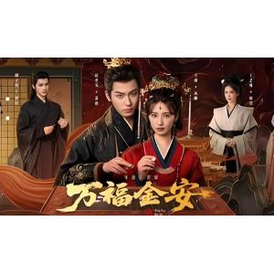日本語字幕 中国ドラマ 「多幸と平安」Blu-ray