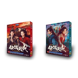 日本語字幕 中国ドラマ「天の良縁」DVD