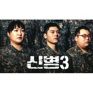 日本語字幕? 韓国ドラマ「新兵３」Blu-ray