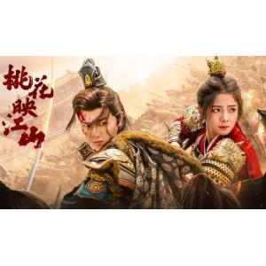日本語字幕 中国ドラマ「桃花、江山に燃ゆ〜命がけの政略結婚」blu-ray