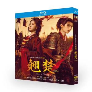 日本語字幕 中国ドラマ 「英傑:不死鳥の如く」B...の商品画像