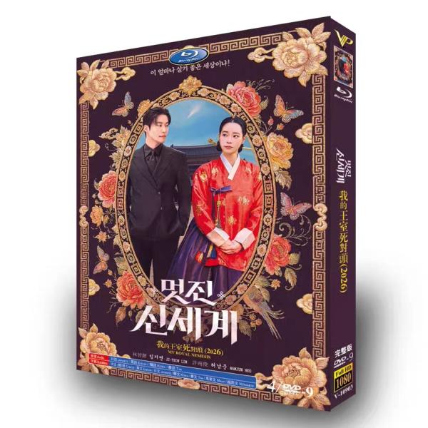 日本語字幕 韓国ドラマ「素晴らしき新世界」DVD