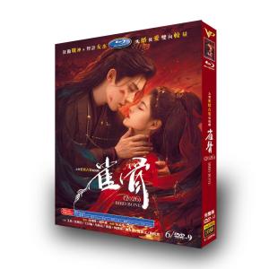 日本語字幕 中国ドラマ 「雀骨 Key to the Phoenix Heart」DVD
