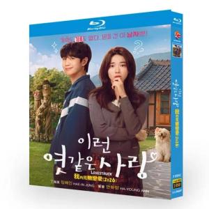 日本語字幕 韓国ドラマ「恋は飴模様」Blu-ray