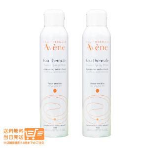 アベンヌ アベンヌウォーター 300ml 化粧水 2個セット