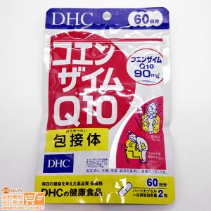 DHC コエンザイムQ10 包接体 90日分 公式 最短即時発送 | サプリ