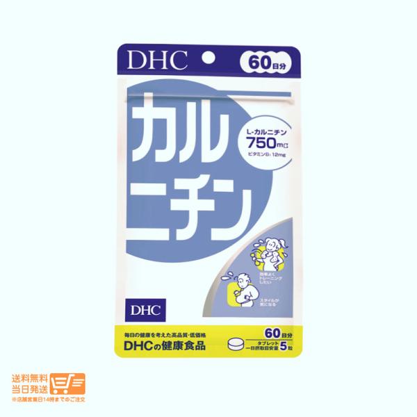 DHC カルニチン 60日分 サプリメント 健康 ダイエット