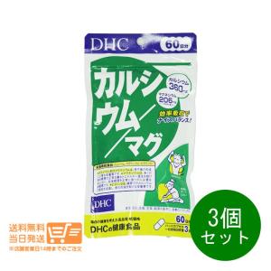 DHC カルシウム+CBP 60日分 240粒 3個セット サプリメント : 日楽家