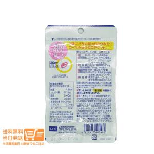 DHC 香るブルガリアンローズカプセル 20日...の詳細画像2