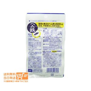 DHC ヘム鉄 20日分 40粒 2個セット ...の詳細画像2