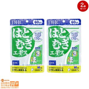 【１０個セット】DHC はとむぎエキス 60日分 DHC はとむぎエキス 60日分 60粒入 送料無料 : 日楽家 - 通販