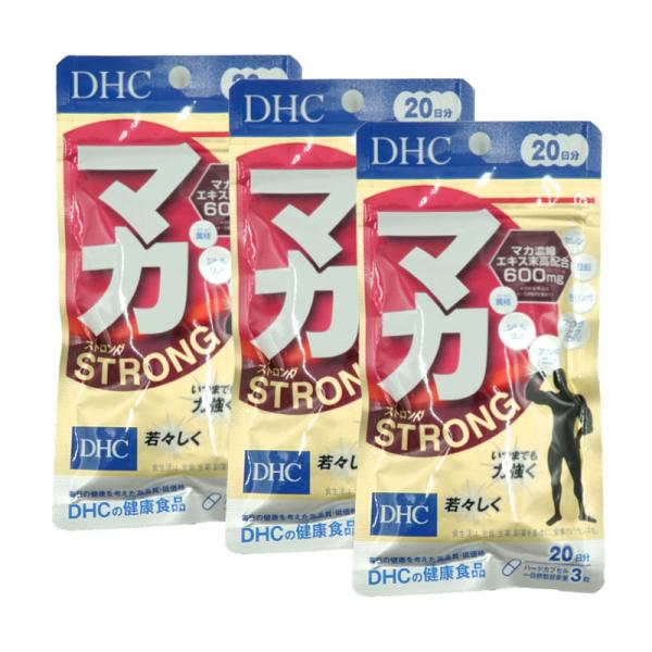 DHC マカ ストロング 20日分 60粒 追跡配送 3個セット 送料無料 サプリメント