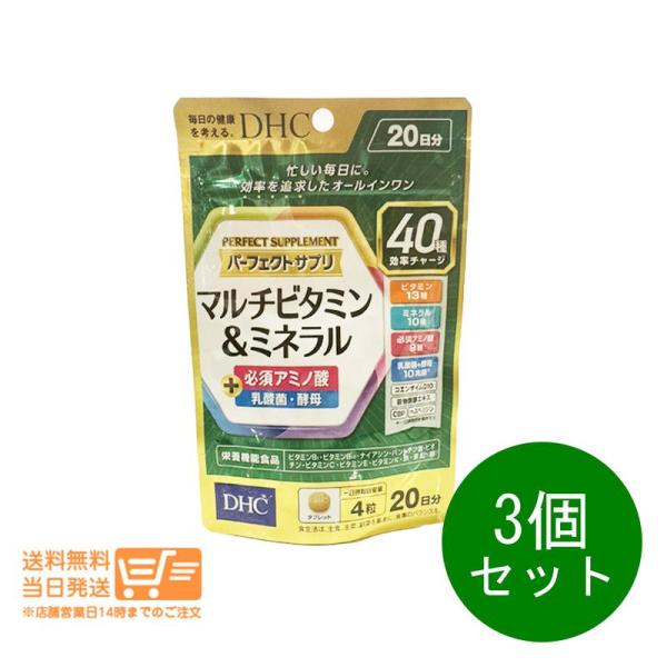 DHC パーフェクトサプリ マルチビタミン＆ミネラル 20日分 80粒 3個セット サプリメント 健...