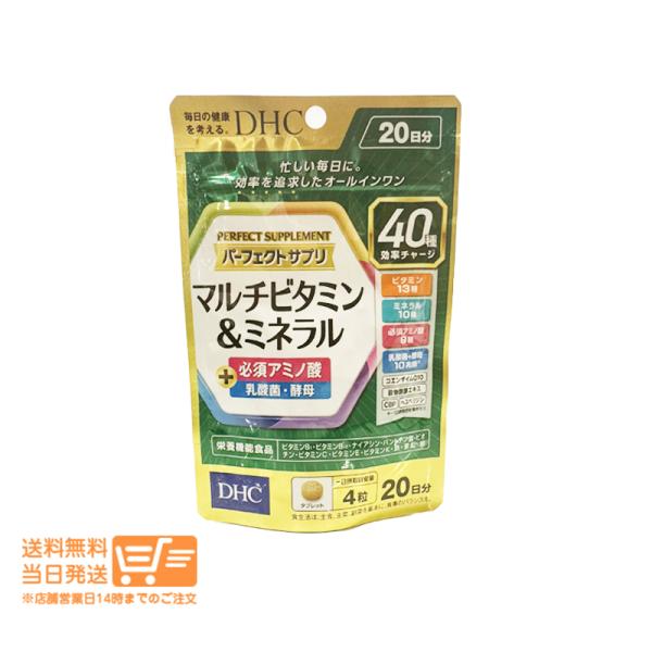 DHC パーフェクトサプリ マルチビタミン＆ミネラル 20日分 80粒 サプリメント 健康食品