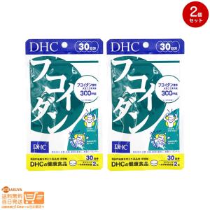 DHC フコイダン 30日分 2個セット 送料無料｜日楽家