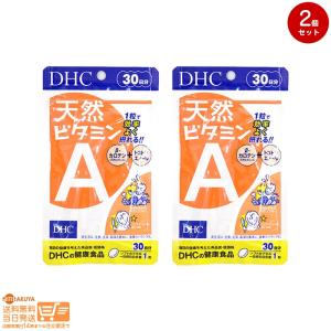 DHC 天然ビタミンA 30日分 2個セット 送料無料｜日楽家