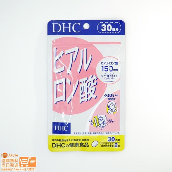 DHC ヒアルロン酸 30日分 送料無料